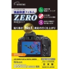 Etsumi ZERO E-7323 Camera Screen Protector Foil Japanese version