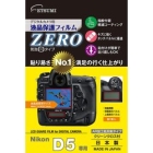 Etsumi ZERO E-7344 Camera Screen Protector Foil Japanese version