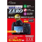 Etsumi ZERO E-7350 Camera Screen Protector Foil Japanese version