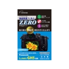 Etsumi ZERO E-7355 Camera Screen Protector Foil Japanese version