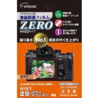 Etsumi ZERO E-7357 Camera Screen Protector Foil Japanese version