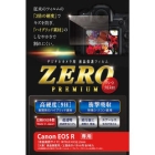 Etsumi ZERO Premium E-7550 Camera Screen Protector Foil Japanese version