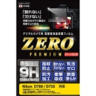 Etsumi ZERO Premium E-7571 Camera Screen Protector Foil Japanese version