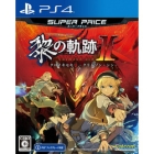 Falcom The Legend of Heroes: Trails through Daybreak II (Super Price) PS4 Japanese version