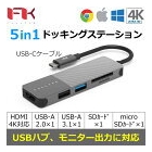 Feeltek Portable 5-in-1 USB-C Hub HCM005AP2F USB Hub Japanese version