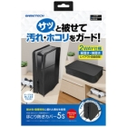 GameTech Dust Cover 5S P5F2612 Videogame Accessory Japanese version