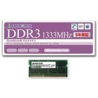 Green House GH-DWT1333-8GB S.O.DIMM DDR3 PC3-10600 8GB Memory Japanese version