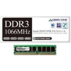 Green House GH-DXT1066-1GEC DDR3 PC3-8500 1GB ECC Mac Memory Japanese version