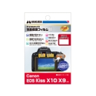 Hakuba DGF2-CAEKX10 Camera Screen Protector Foil Japanese version