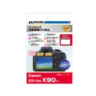 Hakuba DGF2-CAEKX90 Camera Screen Protector Foil Japanese version