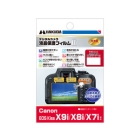 Hakuba DGF2-CAEKX9I Camera Screen Protector Foil Japanese version