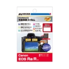 Hakuba DGF2-CAERA Camera Screen Protector Foil Japanese version