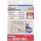 Hakuba DGF2-CAX200 Camera Screen Protector Foil Japanese version