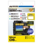 Hakuba DGF2-ND6 Camera Screen Protector Foil Japanese version