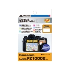 Hakuba DGF2-PAFZ1000M2 Camera Screen Protector Foil Japanese version