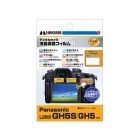 Hakuba DGF2-PAGH5S Camera Screen Protector Foil Japanese version