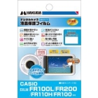 Hakuba DGFH-CEFR100L Camera Screen Protector Foil Japanese version