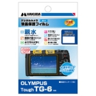 Hakuba DGFH-OTG6 Camera Screen Protector Foil Japanese version