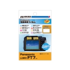 Hakuba DGFH-PAFT7 Camera Screen Protector Foil Japanese version