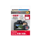 Hakuba DGFS-CAEKX9I Camera Screen Protector Foil Japanese version