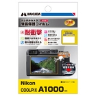 Hakuba DGFS-NCA1000 Camera Screen Protector Foil Japanese version