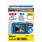 Hakuba DGFS-NCW150 Camera Screen Protector Foil Japanese version