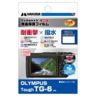 Hakuba DGFS-OTG6 Camera Screen Protector Foil Japanese version