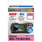 Hakuba DGFS-RWG70 Camera Screen Protector Foil Japanese version