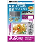 Hakuba Digital Camera Fingerprint Reduction Film DGFA-30GP Camera Screen Protector Foil Japanese version