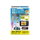 Hakuba Digital Camera Fingerprint Reduction Film DGFA-810GP Camera Screen Protector Foil Japanese version