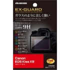 Hakuba EXGF-CAEKX9 Camera Screen Protector Foil Japanese version