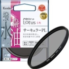 Kenko 52S PRO1D Lotus C-PL Camera Lens Filter Japanese version