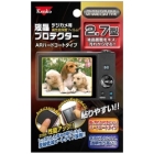 Kenko K-852156 Camera Screen Protector Foil Japanese version