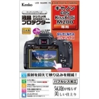 Kenko KLP-CEOSKISSX10i Camera Screen Protector Foil Japanese version