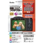 Kenko KLP-CPSSX430IS Camera Screen Protector Foil Japanese version