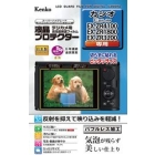 Kenko KLP-EXZR4100 Camera Screen Protector Foil Japanese version