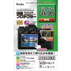 Kenko KLP-FGFX100S Camera Screen Protector Foil Japanese version