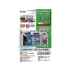 Kenko KLP-FXA2 Camera Screen Protector Foil Japanese version