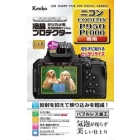 Kenko KLP-NCPP950 Camera Screen Protector Foil Japanese version