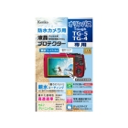 Kenko KLP-OTG5 Camera Screen Protector Foil Japanese version