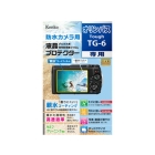 Kenko KLP-OTG6 Camera Screen Protector Foil Japanese version