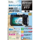 Kenko KLP-PAFT7 Camera Screen Protector Foil Japanese version