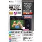 Kenko KLP-PATZ95 Camera Screen Protector Foil Japanese version