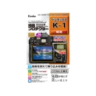 Kenko KLP-PEK1 Camera Screen Protector Foil Japanese version