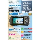 Kenko KLP-RWG50 Camera Screen Protector Foil Japanese version