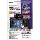 Kenko KLP-SA7M3 Camera Screen Protector Foil Japanese version