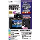 Kenko KLP-SA7R4 Camera Screen Protector Foil Japanese version