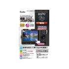 Kenko KLP-SIFP Camera Screen Protector Foil Japanese version