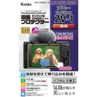 Kenko KLP-SVCZV1 Camera Screen Protector Foil Japanese version