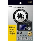 Kenko KLPK-ND500 Camera Screen Protector Foil Japanese version